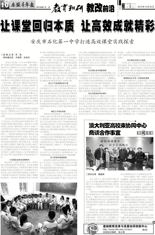 安徽青年报系列报道(三十六):让课堂回归本质 让高校成就精彩